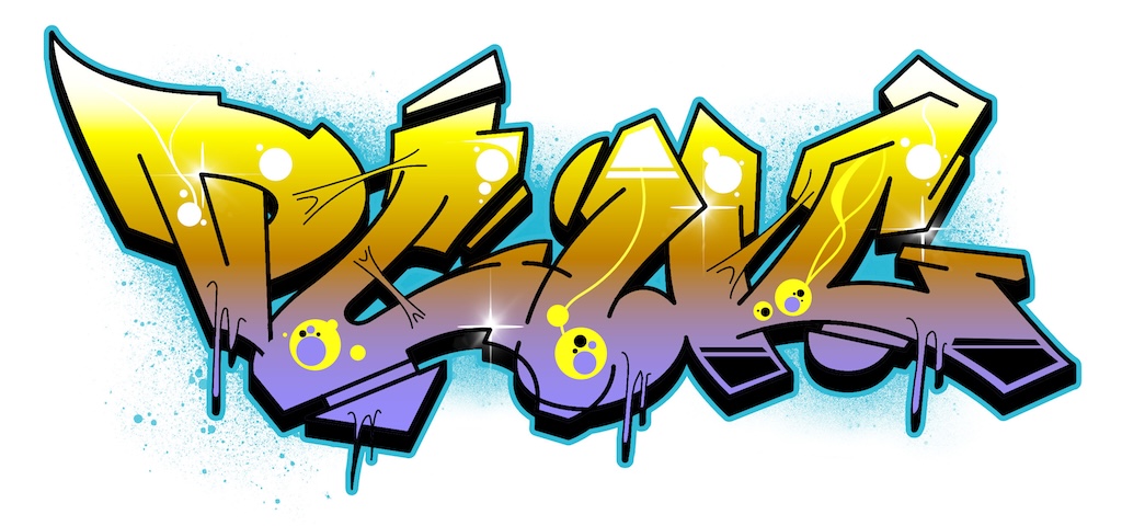 Step by step plug Graffiti Drawing Guide Step 12 graphic