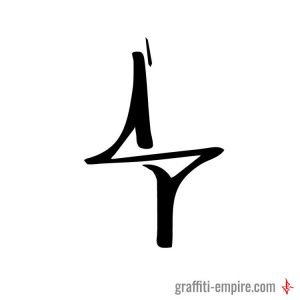 S Graffiti-Tag-Buchstabe mit horizontaler Komposition